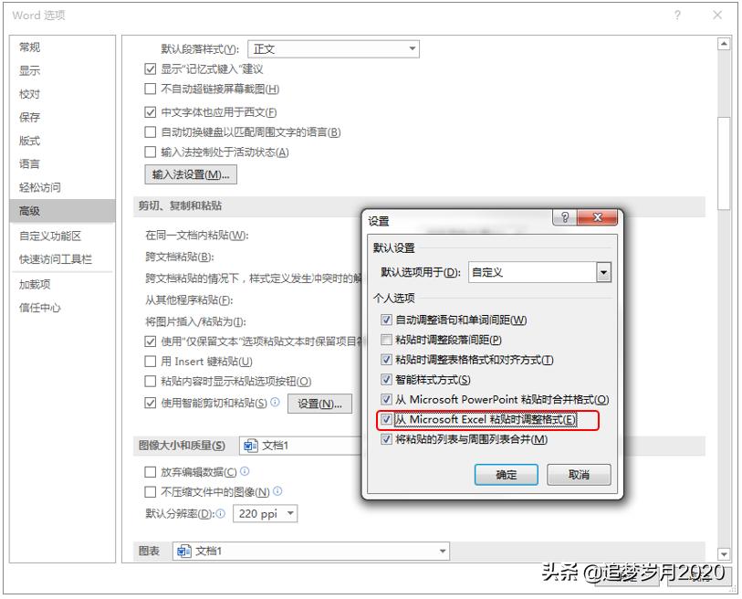 复制表格到wps文字超出范围,怎样将excel表格完整复制到word里