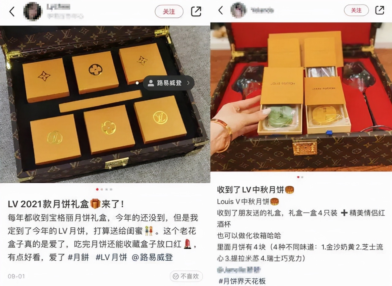 LV月饼500块钱一盒？这是真的假的？