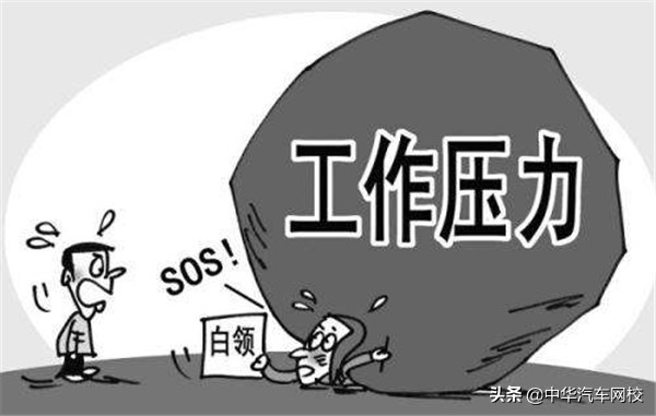 车贷人的心酸,车贷业务员工资怎么样