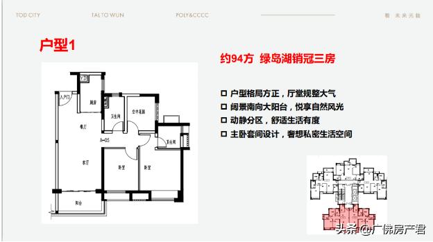 佛山南庄2号线地铁旁2.8万方地铁商业4200户绿色人居