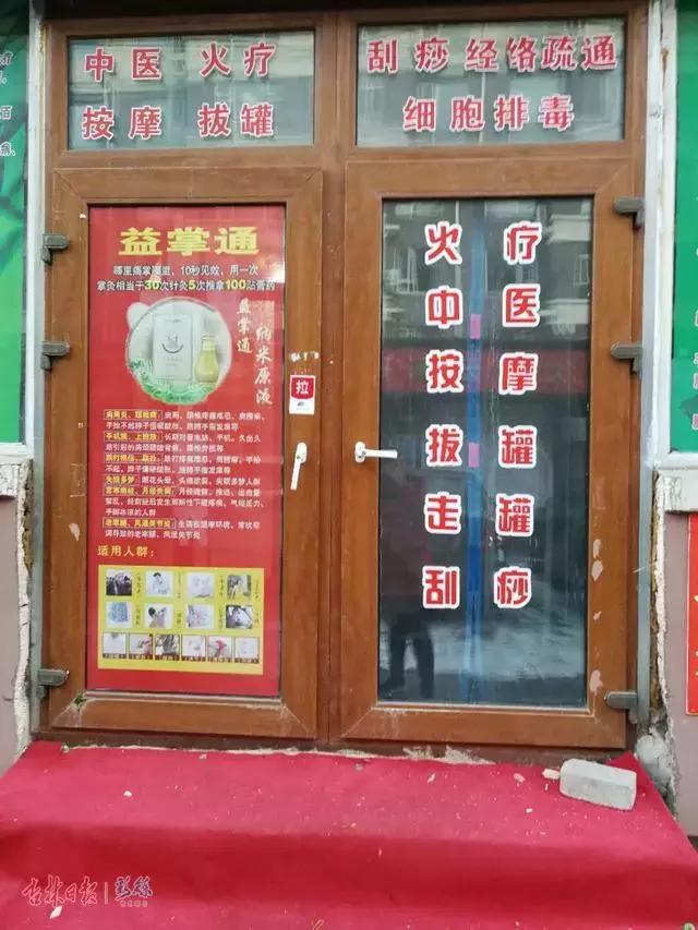 长春权健消息,权健加盟费给谁