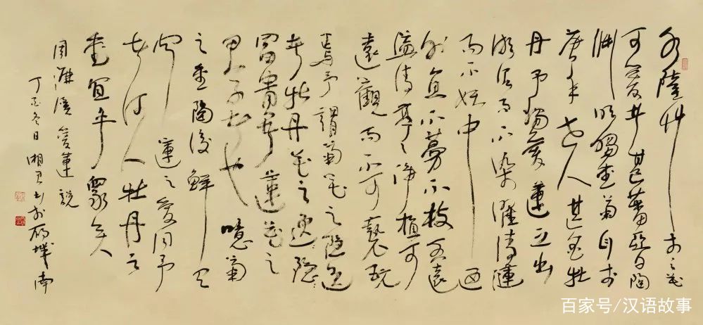 金石儒（中英双语）