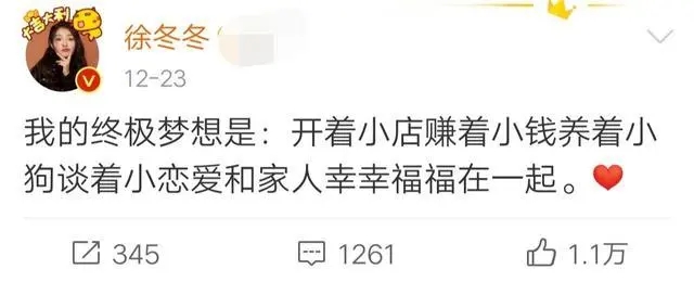 徐冬冬大嫂报仇,徐冬冬大嫂还债