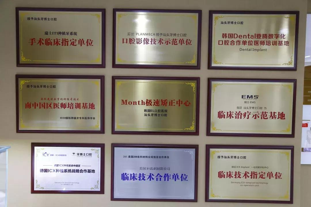 快看！这家店拯救了90%汕头人的牙齿烦恼