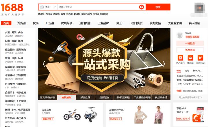 淘宝店铺开店货源怎么找,淘宝开店0基础怎么找货源