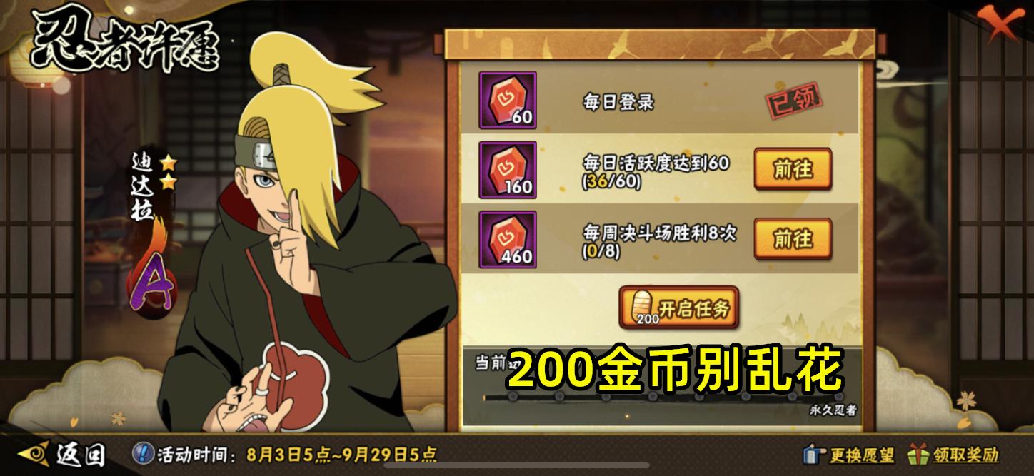 火影仙鸣免费送,火影手游仙鸣白送