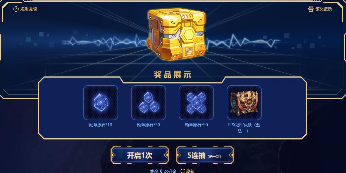 lpl鏄ュ璧沠px,lpl璧涗簨閫熺湅fpx