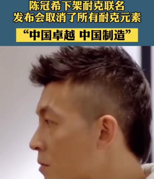 陈冠希和耐克有什么关系,陈冠希在耐克的最后一次合作