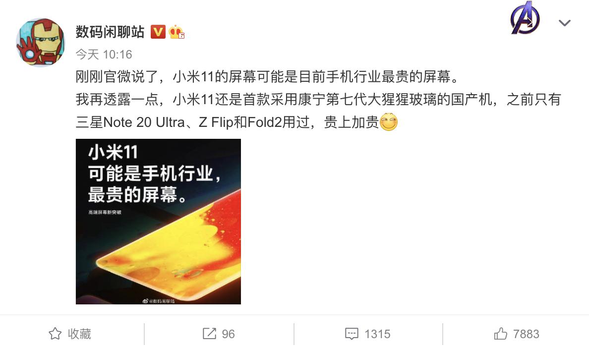 小米11起售价为多少,小米11发布时起售价