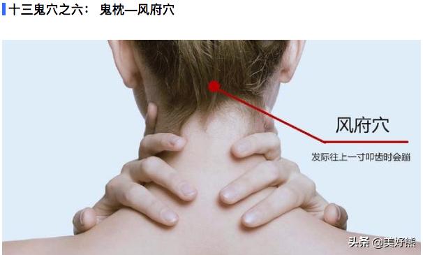十三鬼穴,十三鬼穴是十三个穴位吗