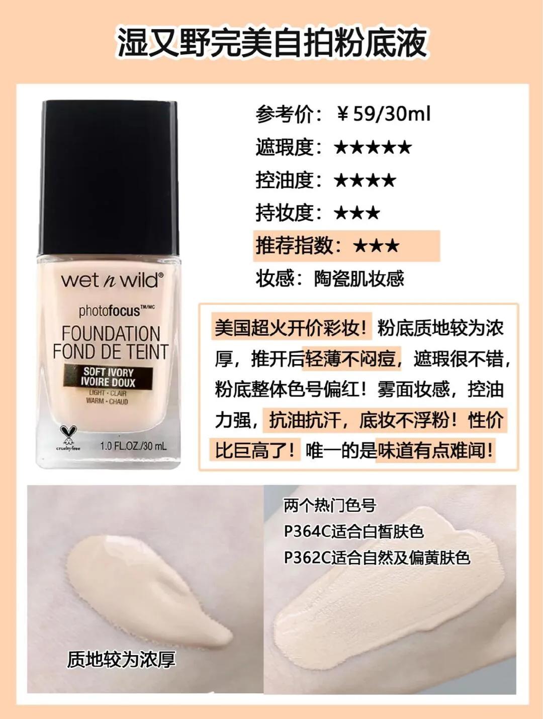 平价粉底液推荐,平价粉底液推荐程十安