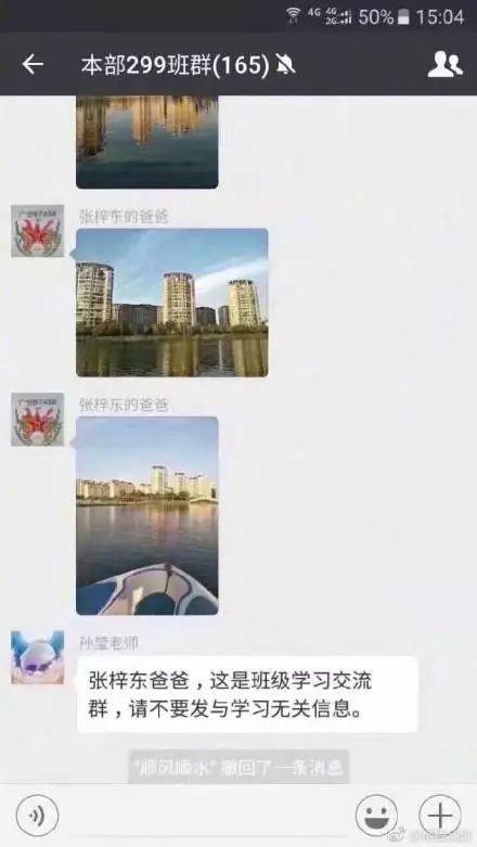 95后老师和80后家长聊天记录,95后女教师与70后家长尬聊