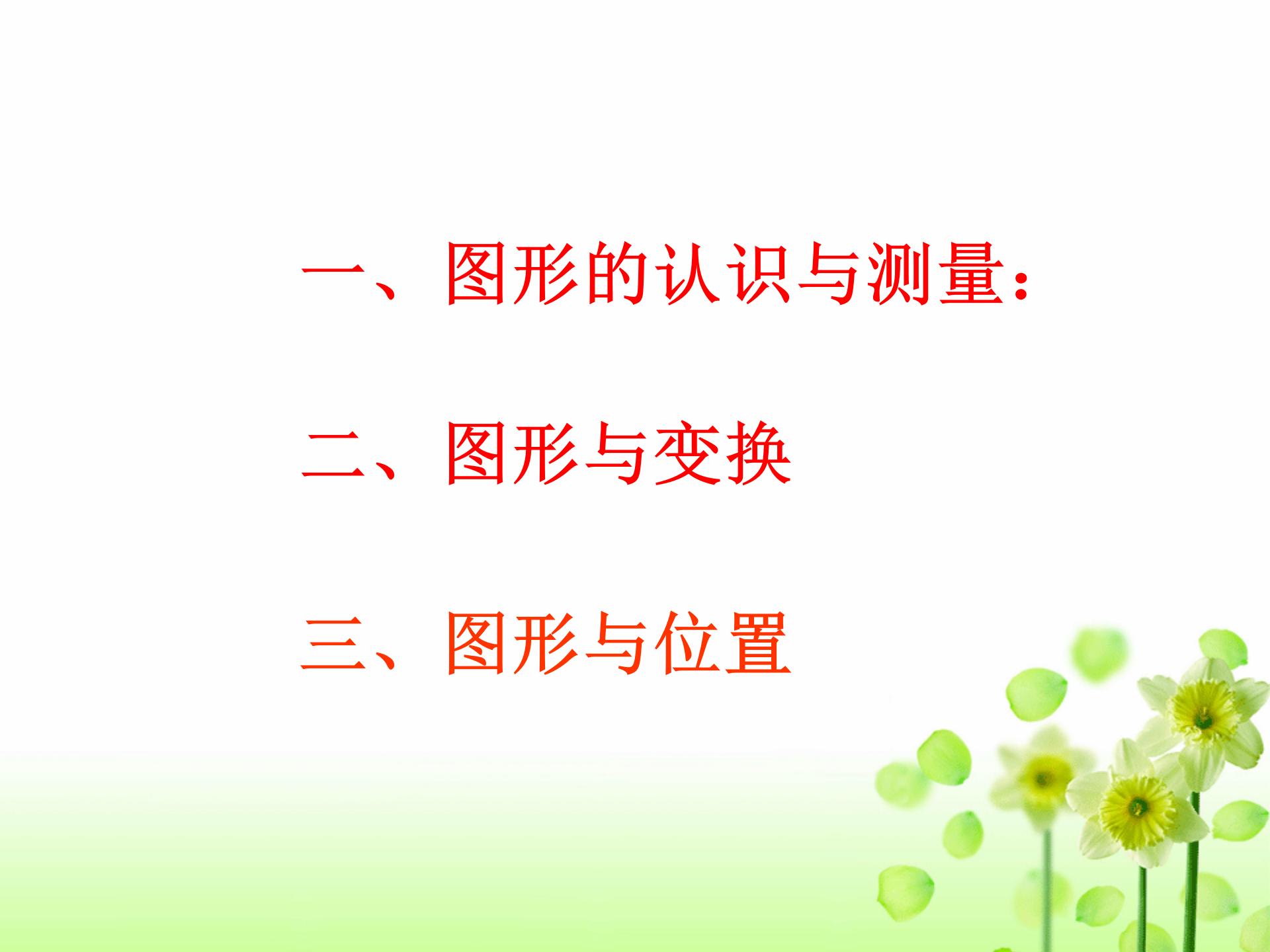 小学数学毕业总复习题,小学数学常考知识点小升初人教版