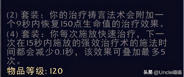 魔兽世界牧师套装外观一览,魔兽世界牧师最好装备