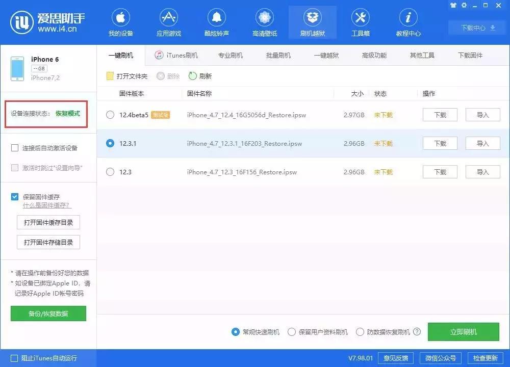 dfu恢复模式与刷机的区别,iphone怎么进入恢复模式和dfu模式
