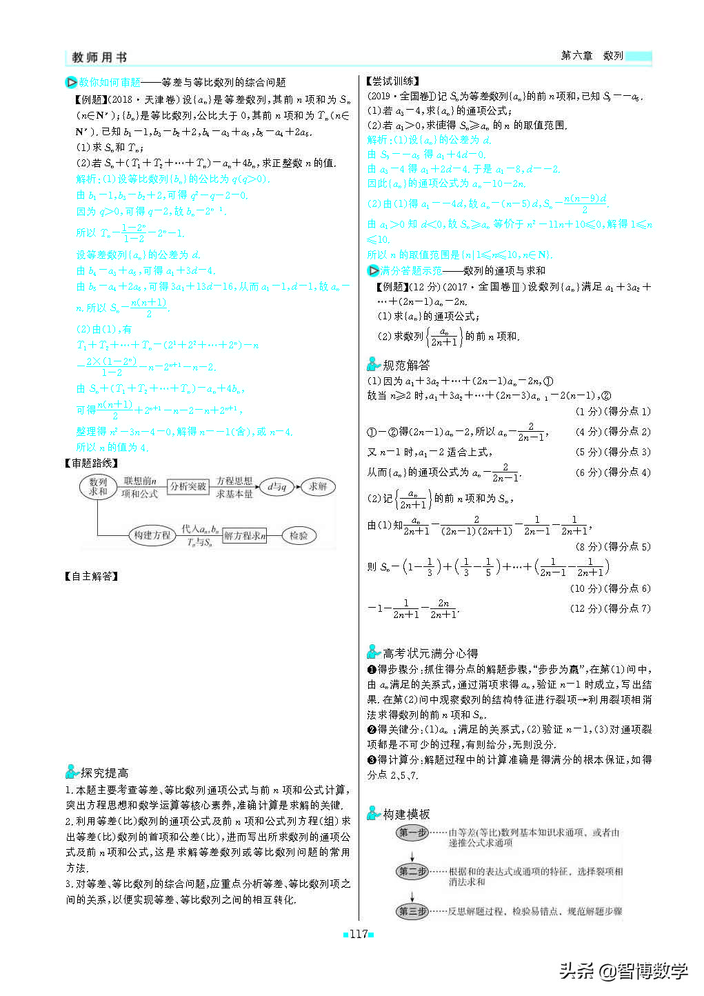 轻巧夺冠五年级下册数学人教版,轻巧夺冠高中数学必修1