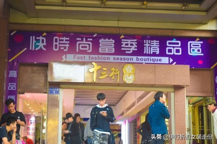 广州最便宜品牌衣服批发市场,可以试衣服的广州批发服装市场