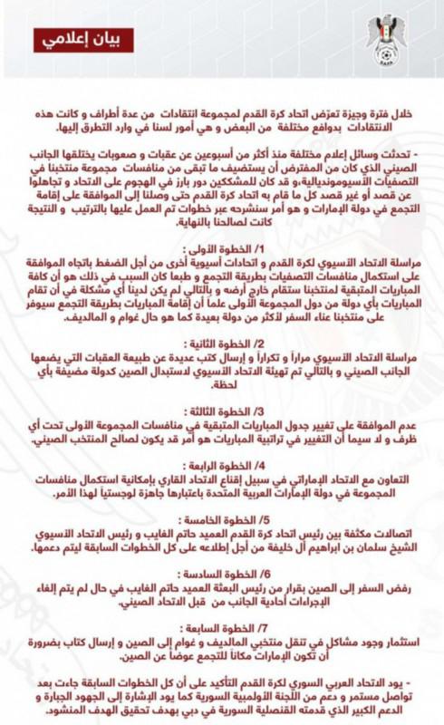 国足世预赛赛程最新时间表,国足世预赛赛程表最新