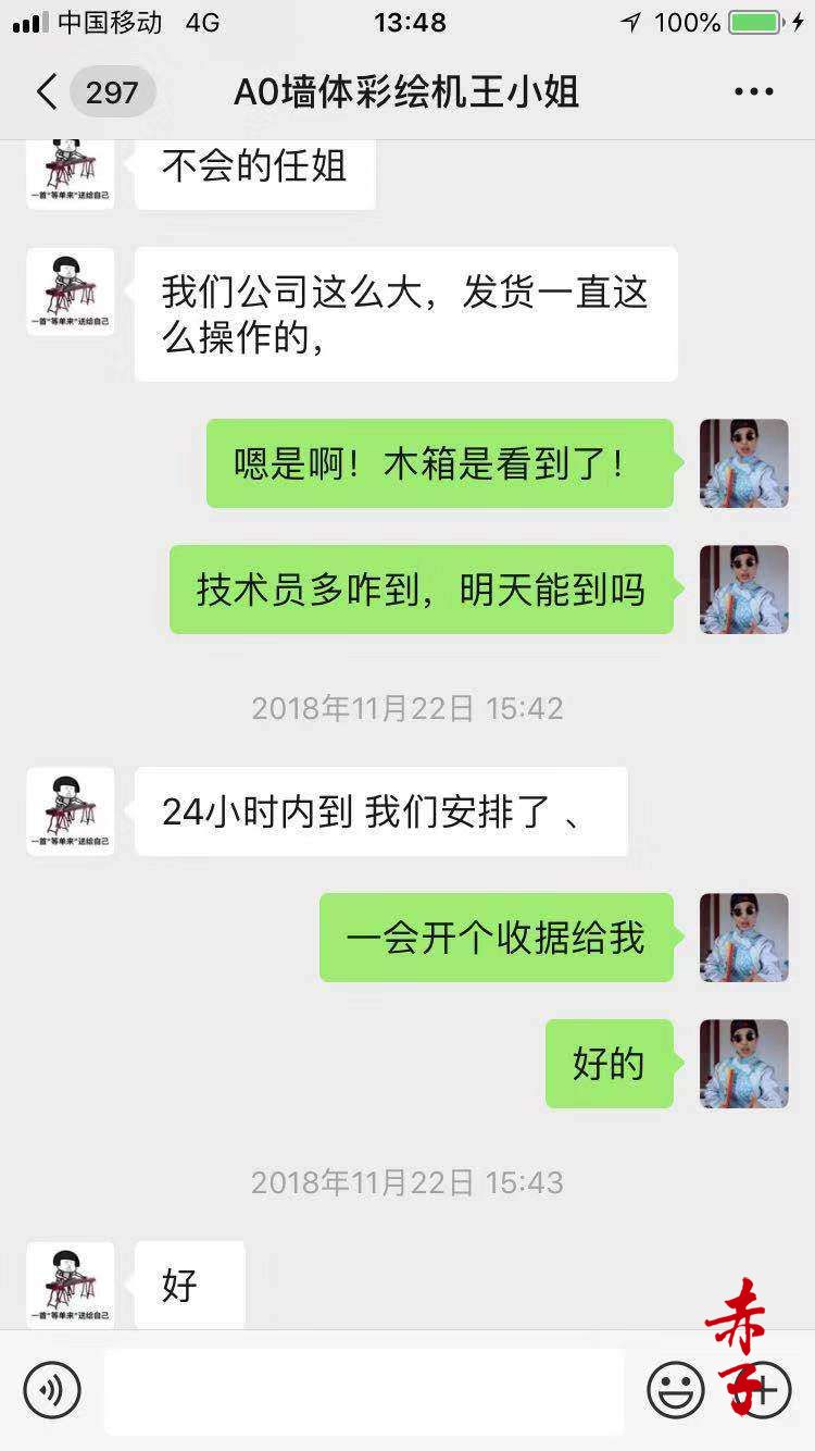 消费者实名举报：深圳市龙岗区恒辉盛世机械设备厂产品质量差售后无保障