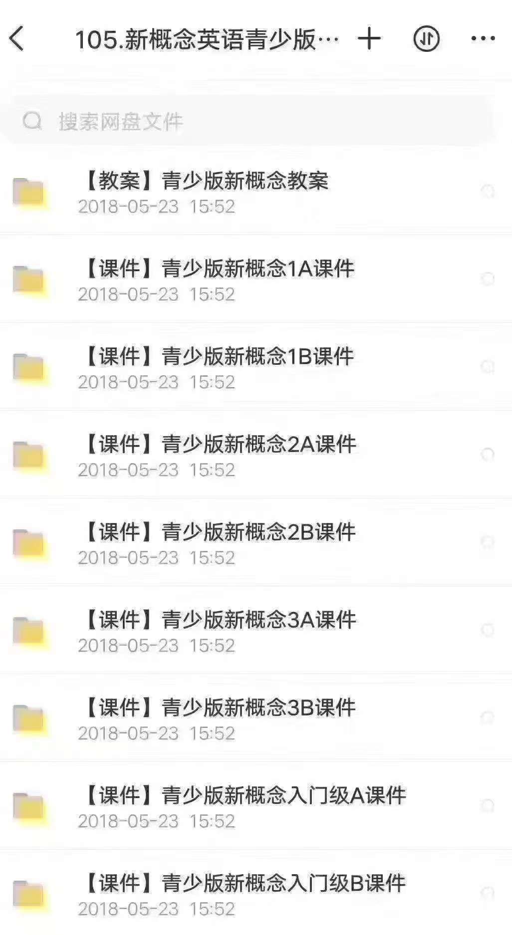 青少版新概念英语,青少版新概念英语课件ppt