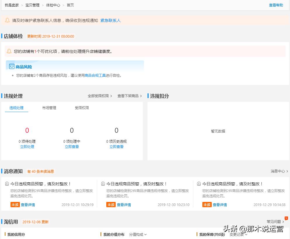 淘宝网店有违规怎么处理视频教程,淘宝电商如何规避侵权问题