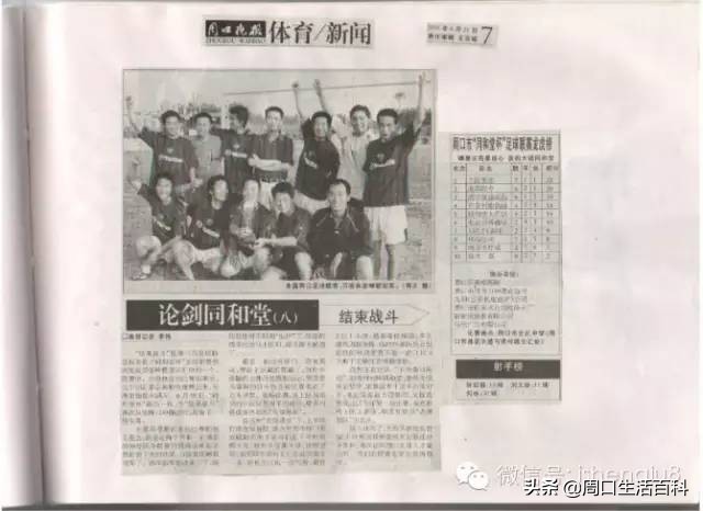 恭贺我校取得市足球联赛第一名,恭喜足球队在足球联赛中喜获佳绩