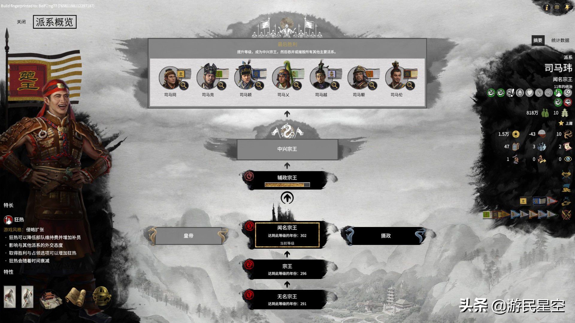 三国全面战争八王之乱阵营倾向,八王之乱三国