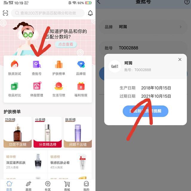 御泥坊膜法世家面膜哪个好用,膜法世家和御泥坊免洗面膜测评