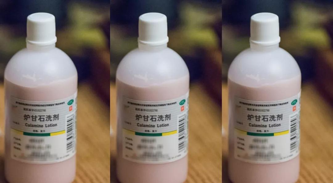 脸上皮肤过敏可以用炉甘石洗剂吗,皮肤有渗液用了炉甘石洗剂会怎样