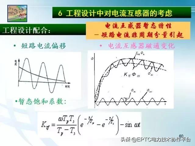 电流互感器知识大全,电流互感器电压互感器记忆口诀
