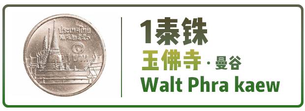 泰国去寺庙祈福攻略,泰国卧佛寺打卡攻略