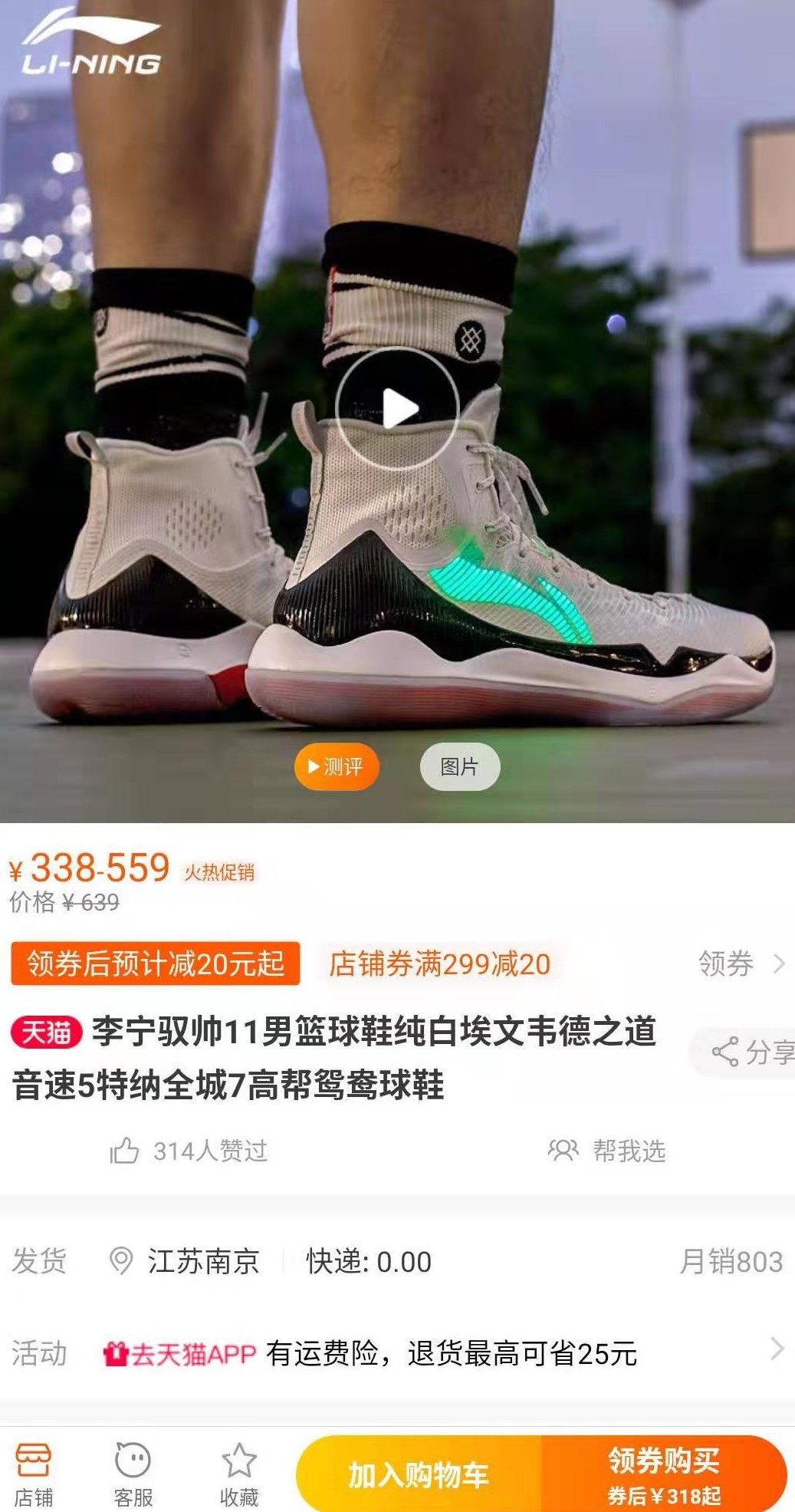 预算100多能买什么鞋,双十一400块买什么最好