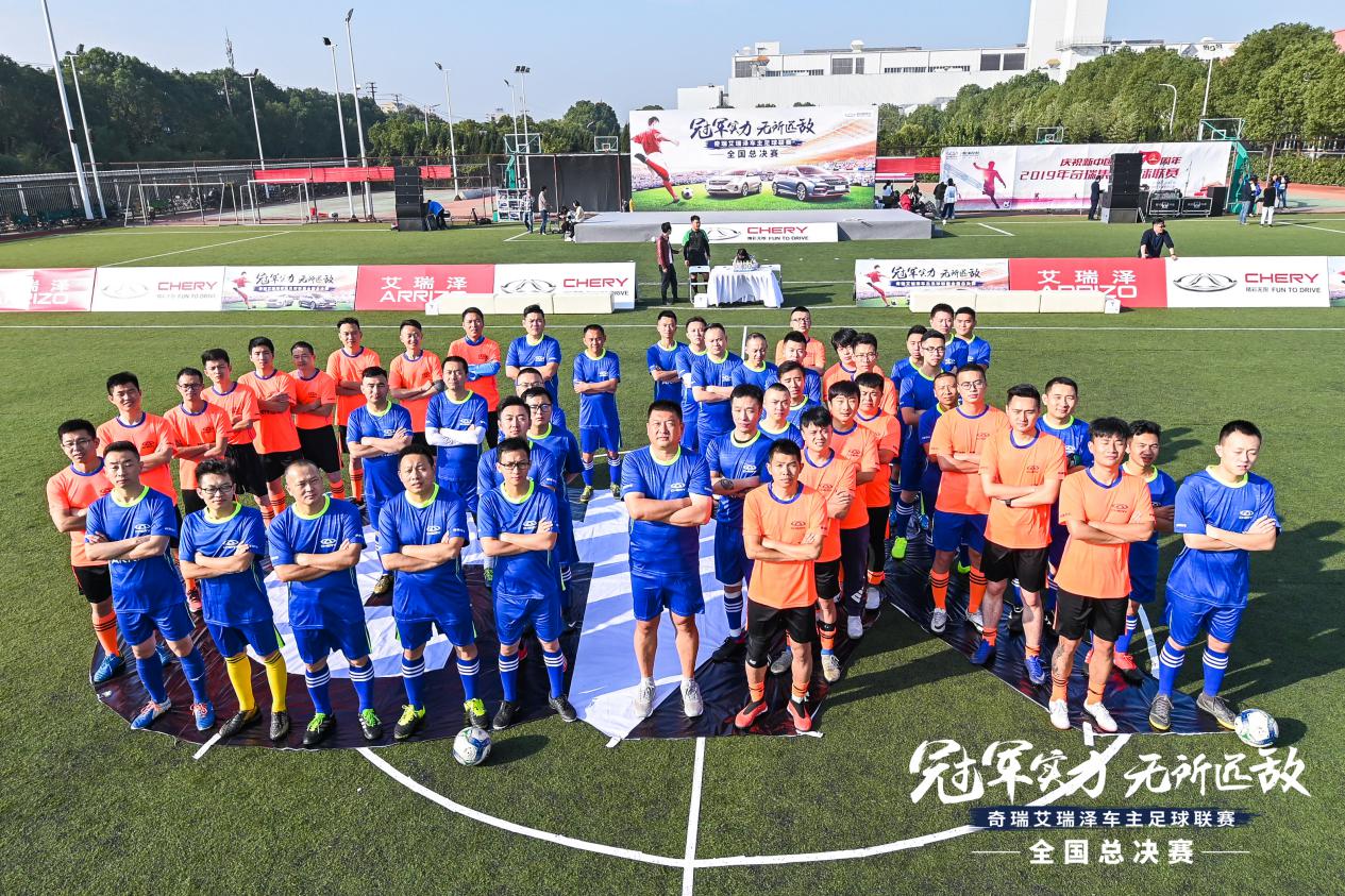 奇瑞艾瑞泽比赛,为冠军而战斗