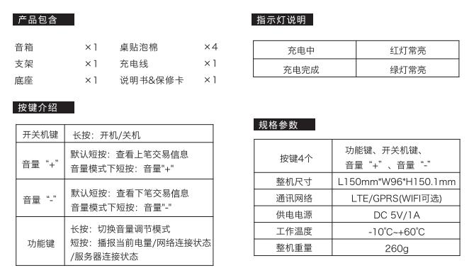 微信收款音箱4g版f1能用支付宝么,支付宝语音收款音箱怎么改成音响