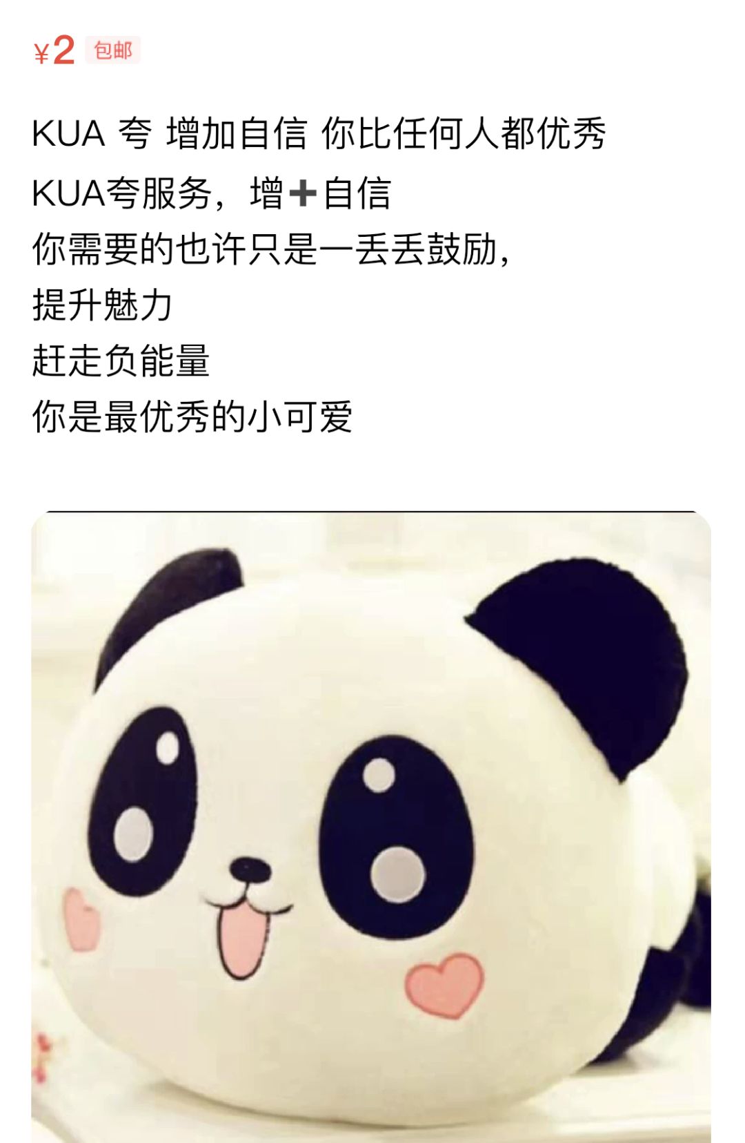 代相亲和求挨骂的闲鱼奇葩卖家，你们是认真的吗？