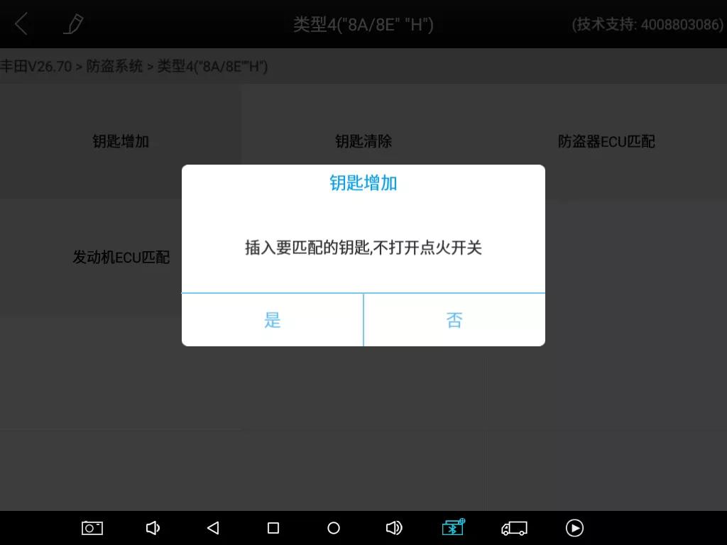 丰田rav4防盗钥匙怎么匹配,rav4荣放增配遥控钥匙匹配教程