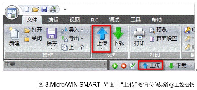 西门子S7-200-SMART程序*载下**方法教程及常见问题的处理