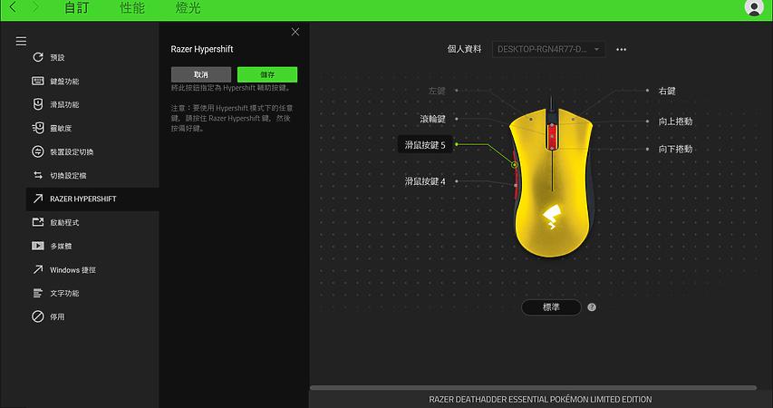可爱征服RazerXPokemon联名限定配件套装体验