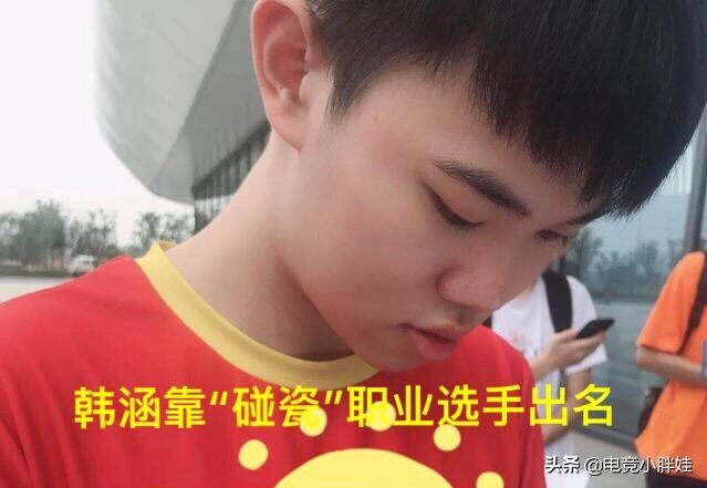 韩涵和猫神互怼视频,猫神怼队友