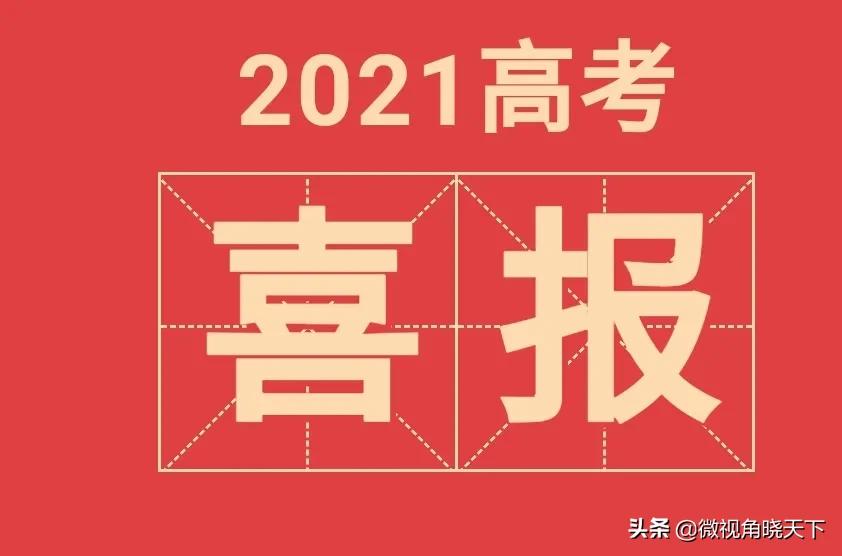固始县2021年所有高中录取分数,2021年固始县各高中录取分数线