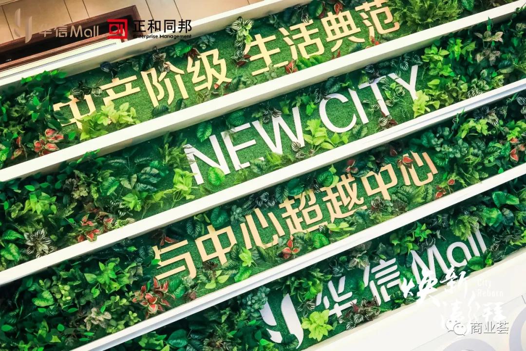华信mall直播首秀,淮安华信mall有哪些品牌