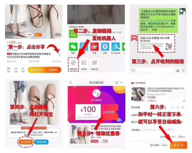 淘客返利新手入门,返利机器人小白省钱