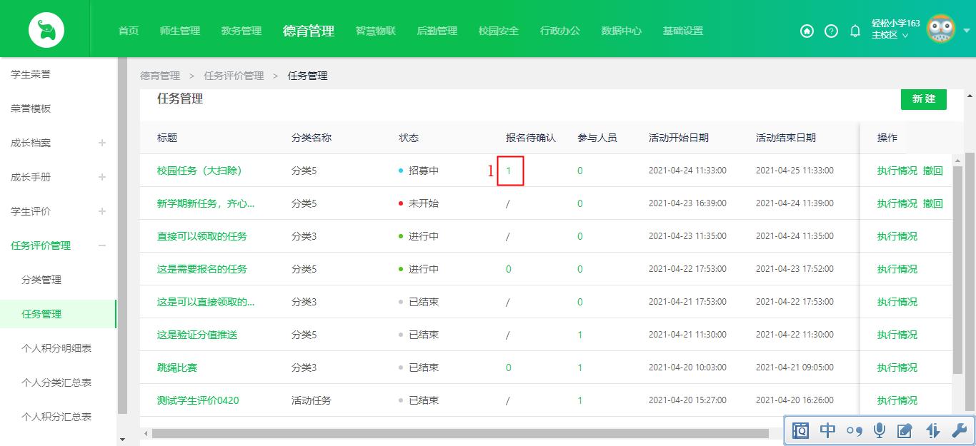 好用的任务管理系统,好用的任务管理系统软件