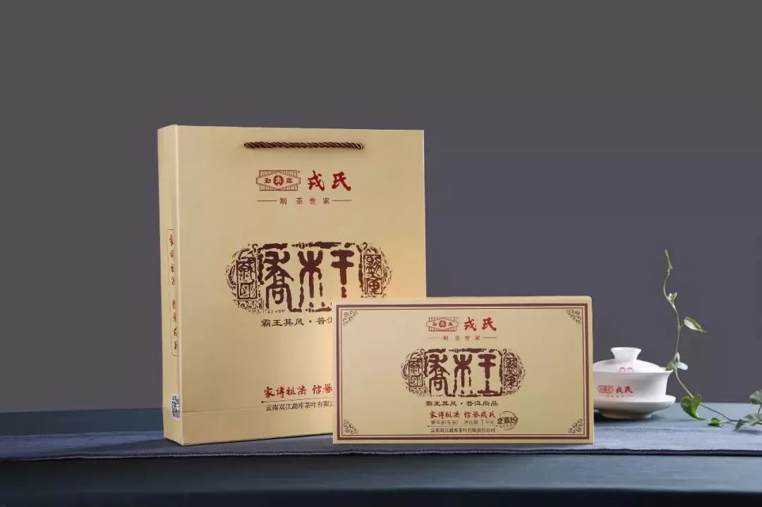 2006年勐库戎氏宫廷普洱,洛阳勐库戎氏普洱