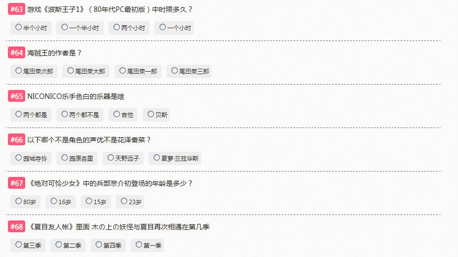 “yyds”“kksk”到底啥意思？B站被日本文化入侵了吗？