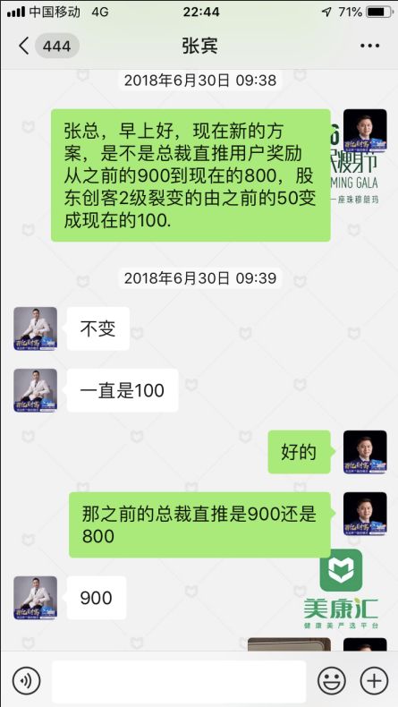 美康汇最新消息,湖南美康汇是真的吗