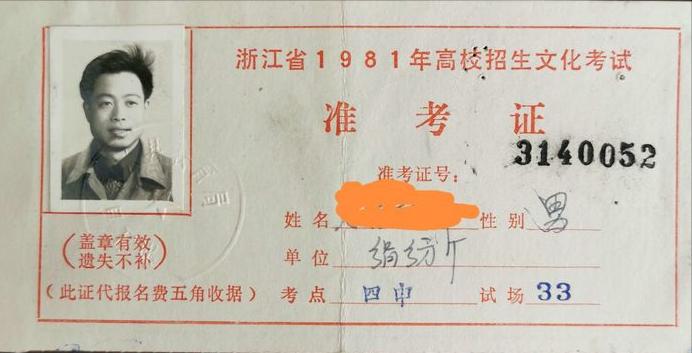 高考那些事你曾经历过吗,1977年恢复高考一代人的回忆