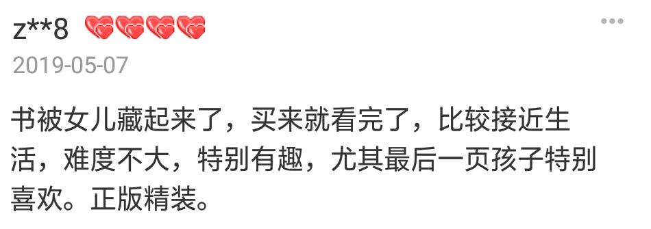 把母爱讲得这么透彻的绘本,让孩子感受母亲伟大的绘本