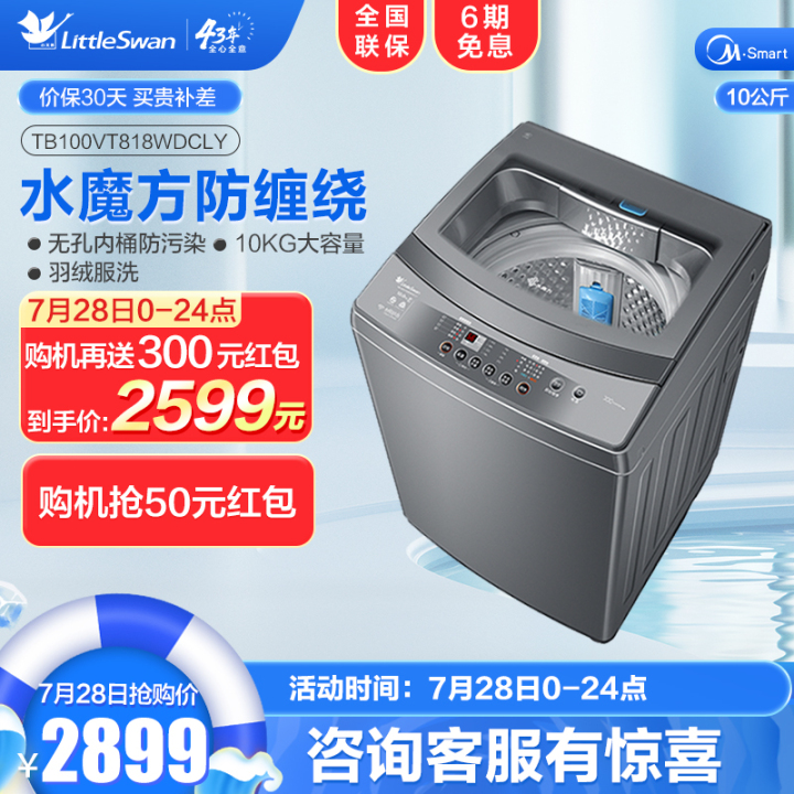 海尔洗衣机跟小天鹅洗衣机哪个好,美的洗衣机和小天鹅洗衣机哪个好