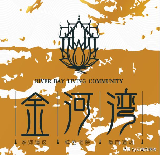 西双版纳金河湾loft,西双版纳山景水系风情度假别墅